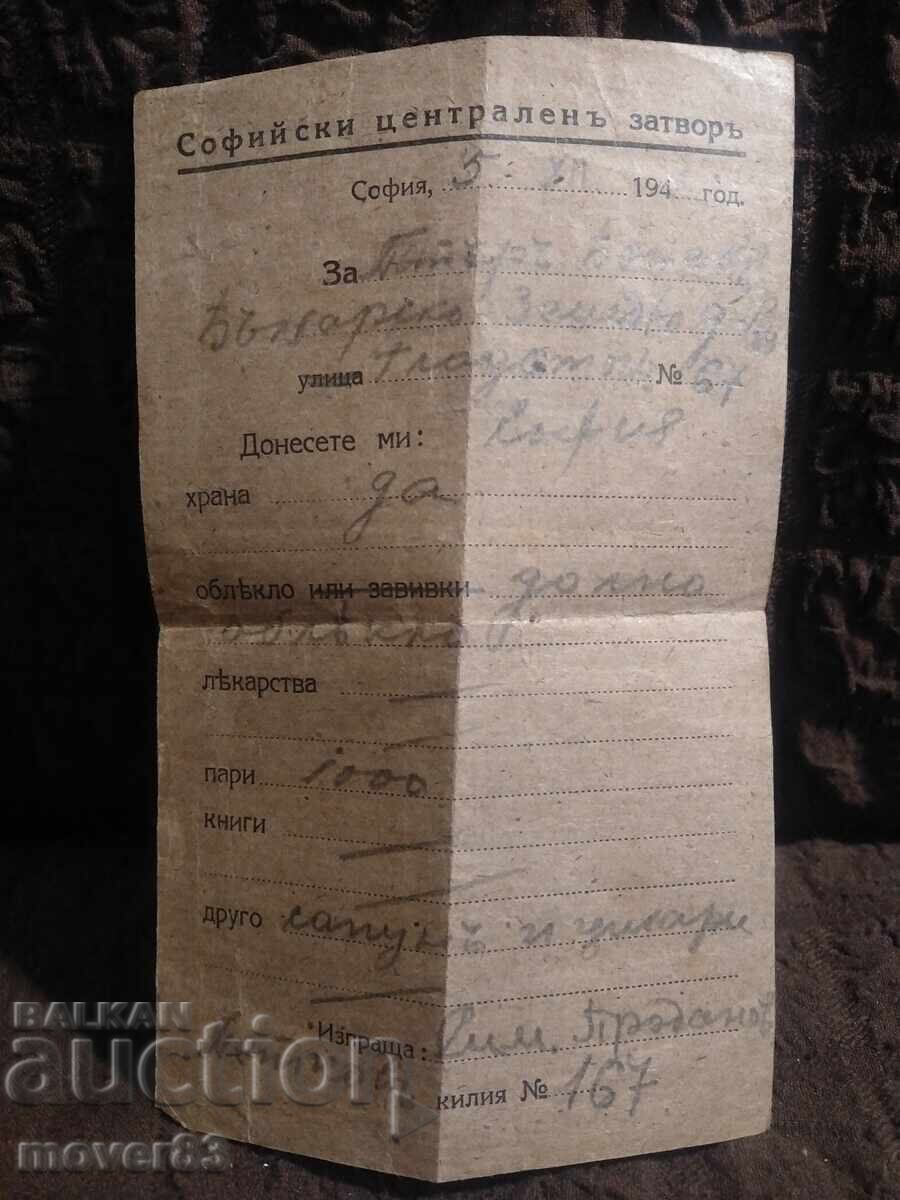 Document vechi. Bulgaria. Închisoare. Anii '40 Document vechi. Bulgaria. Închisoare. Anii '40