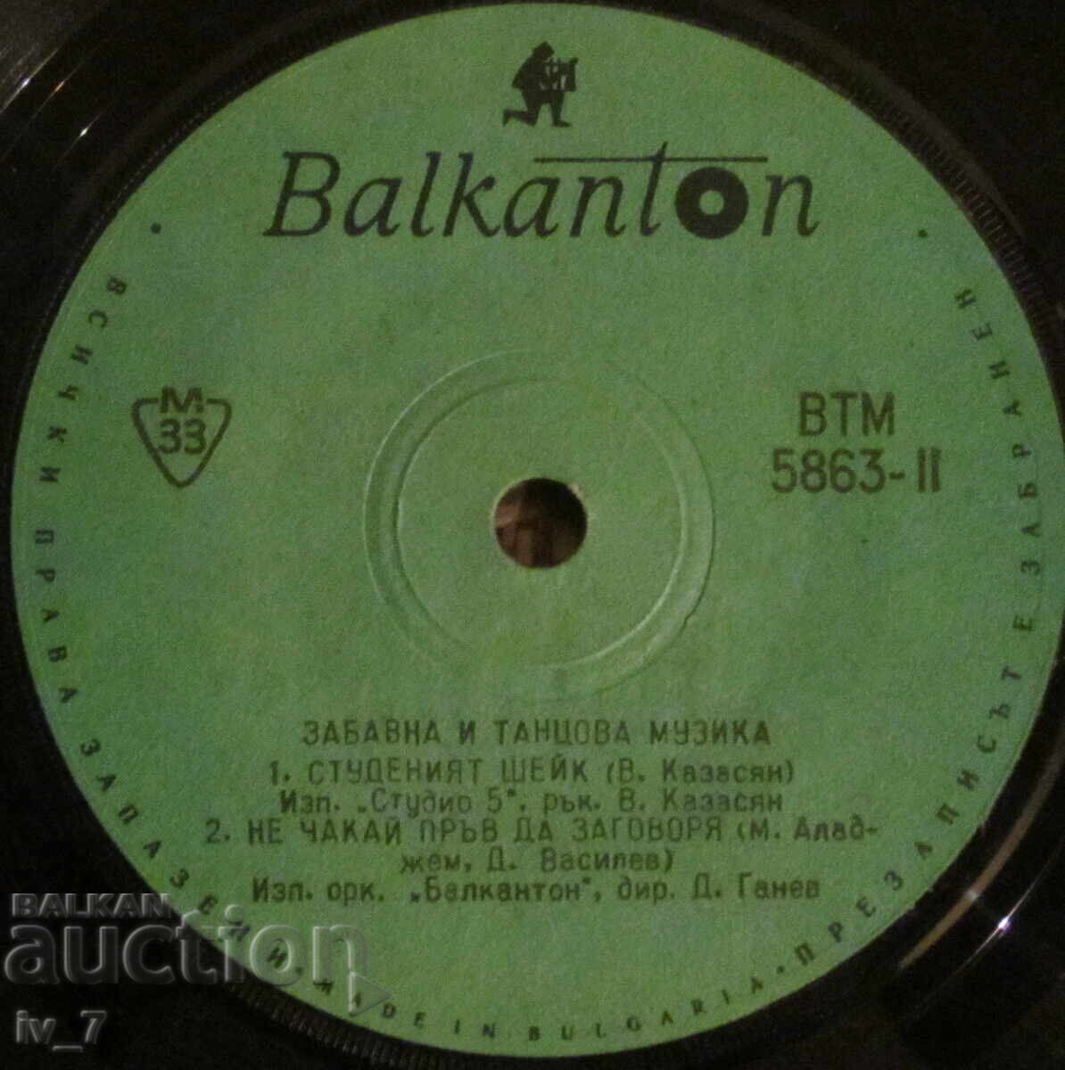 PLACA DE GRAMOFON - Interpretare de Toncho Rusev trompetă - format mic - 5