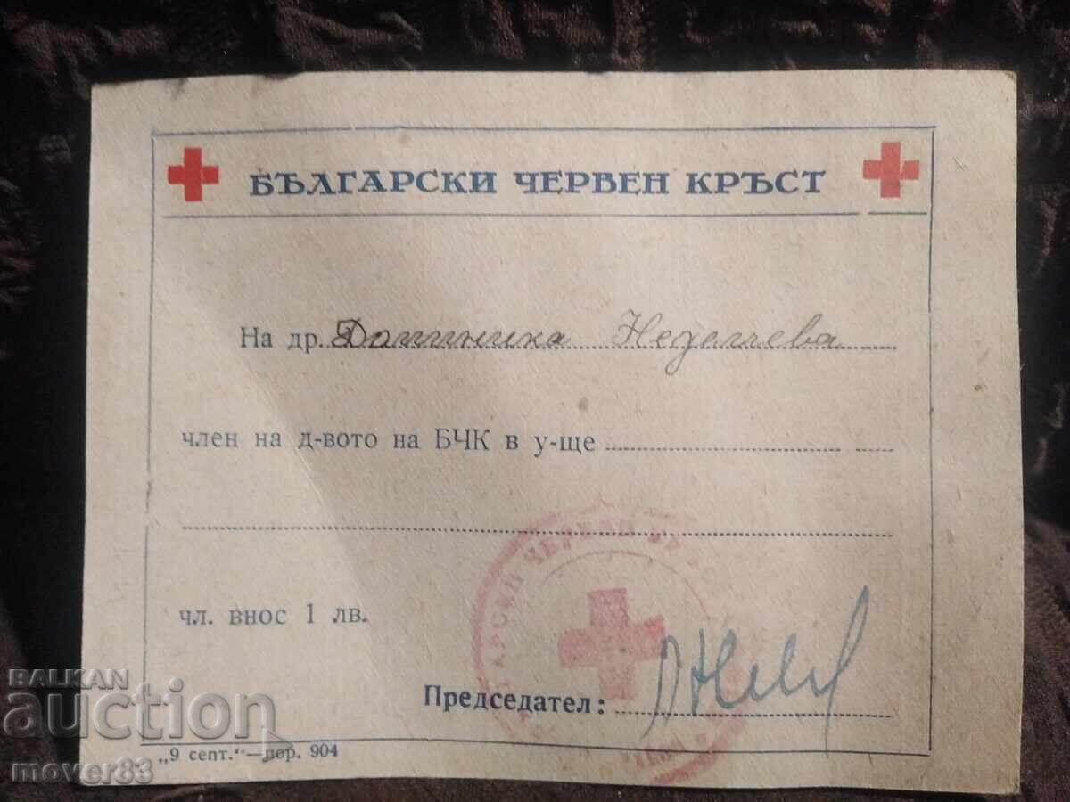 Social Document of the Red Cross with price 0.29 BGN | € 0.15 Social Document of the Red Cross with price 0.29 BGN | € 0.15