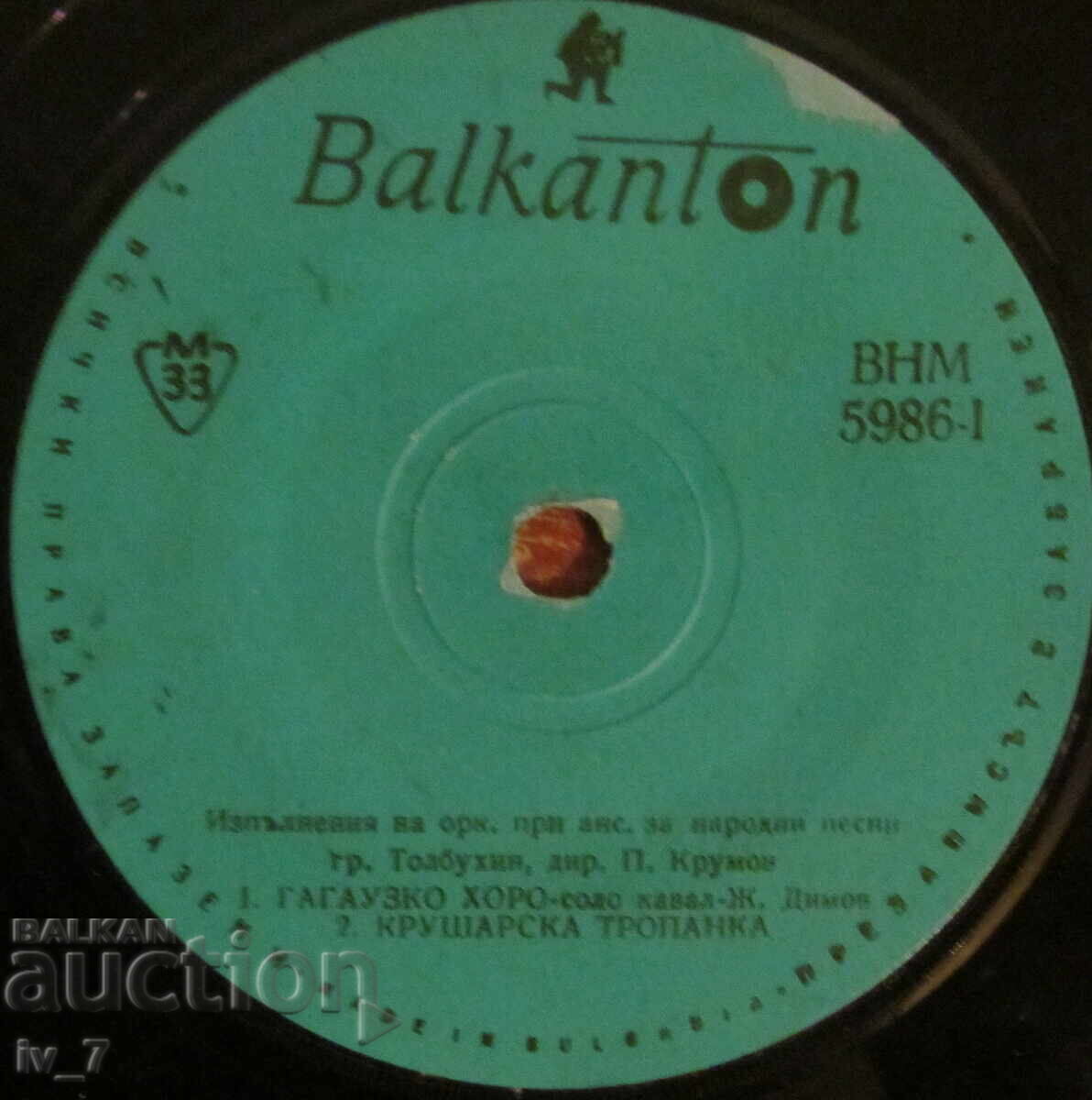 Auction GRAMOPHONE RECORD - FOLK MUSIC - small format Auction GRAMOPHONE RECORD - FOLK MUSIC - small format