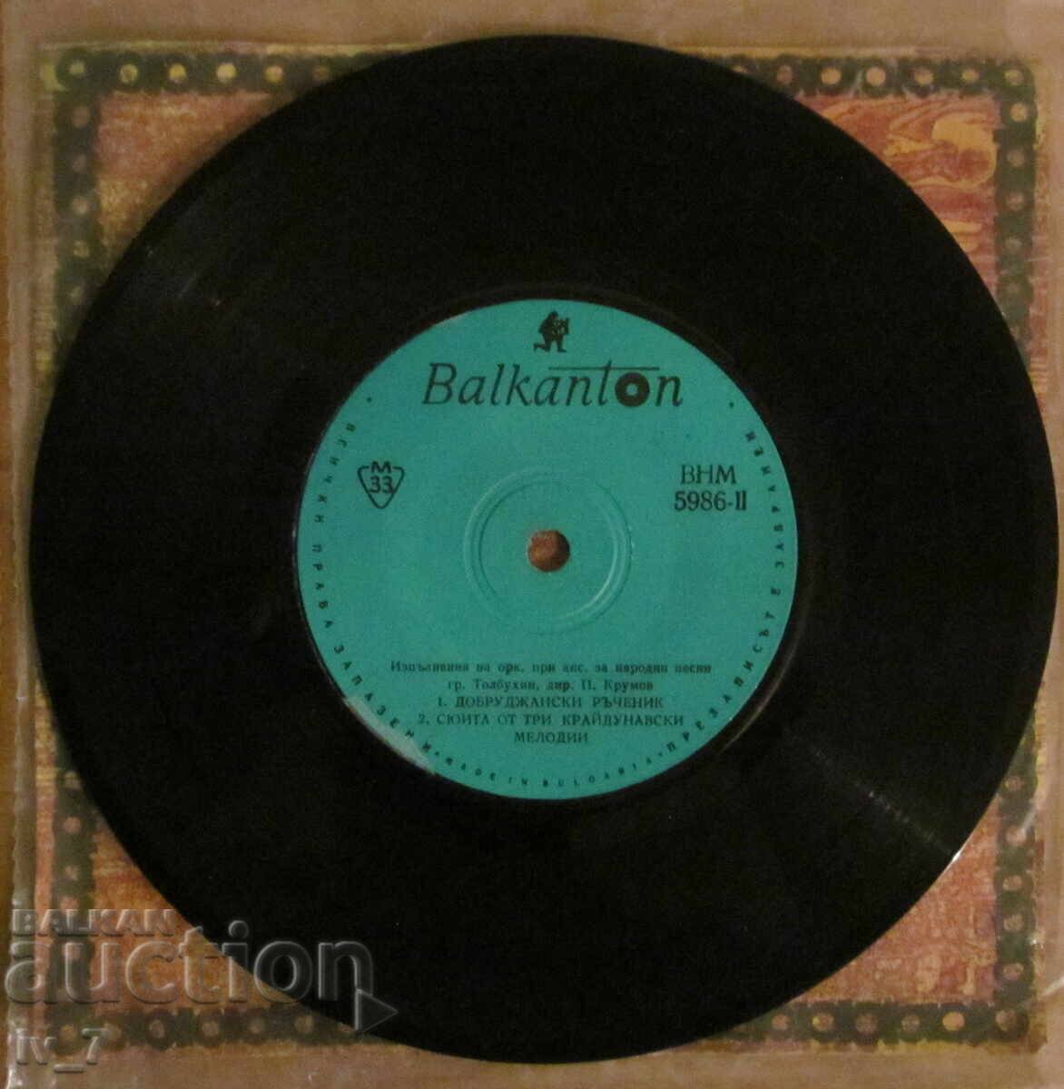 Delivery of GRAMOPHONE RECORD - FOLK MUSIC - small format Delivery of GRAMOPHONE RECORD - FOLK MUSIC - small format