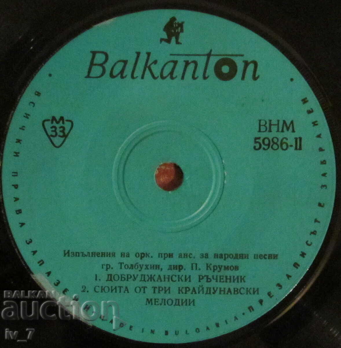 GRAMOPHONE RECORD - FOLK MUSIC - small format - 5 GRAMOPHONE RECORD - FOLK MUSIC - small format - 5