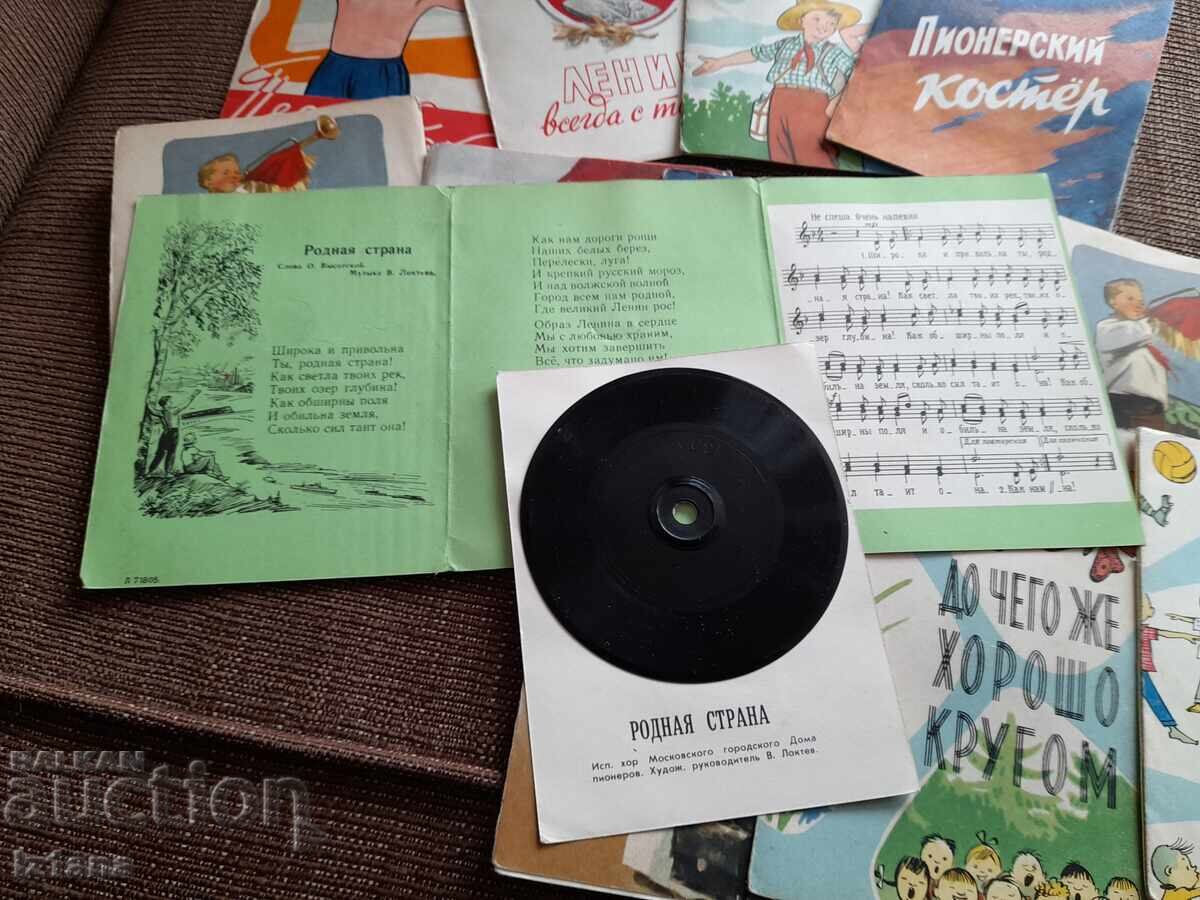 Star sbornik δίσκων από το Πιonerικό στρατόπεδο - 5