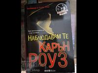 Наблюдавам те Карън Роуз
