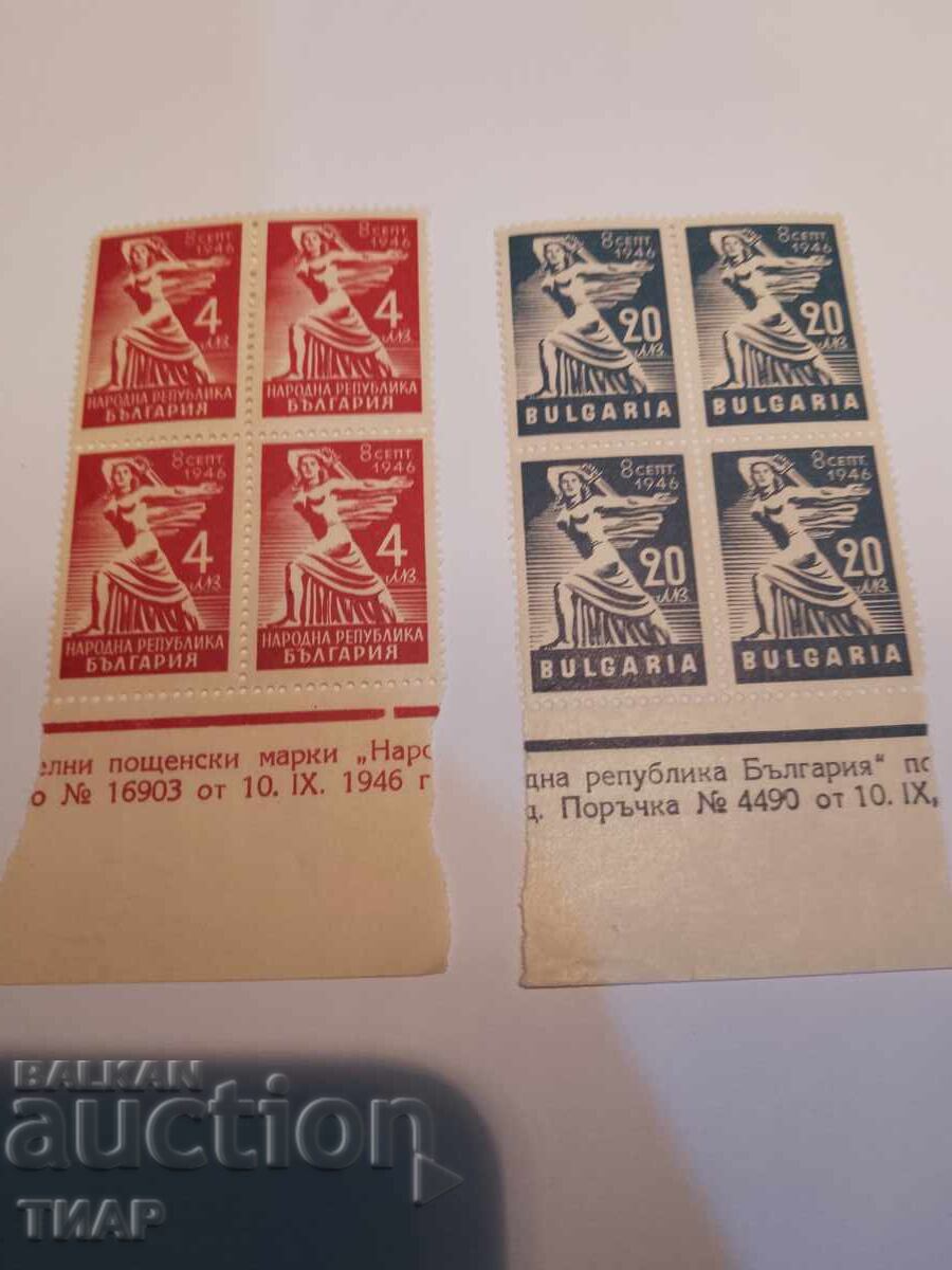 Postage stamps Bulgaria -0.01 cents Postage stamps Bulgaria -0.01 cents