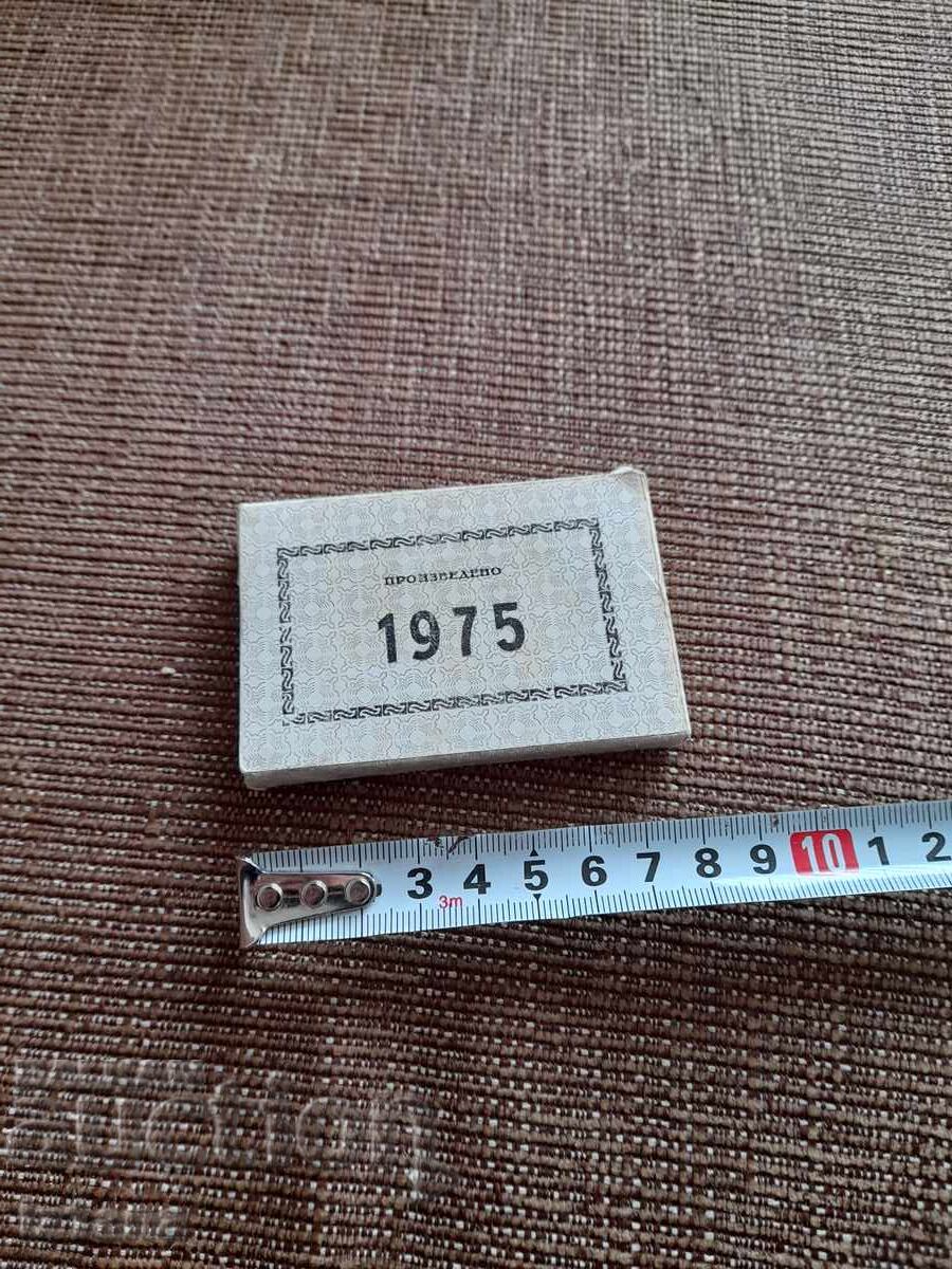 Etichete vechi Fabricat 1975 cu preț 22.00 BGN | € 11.25