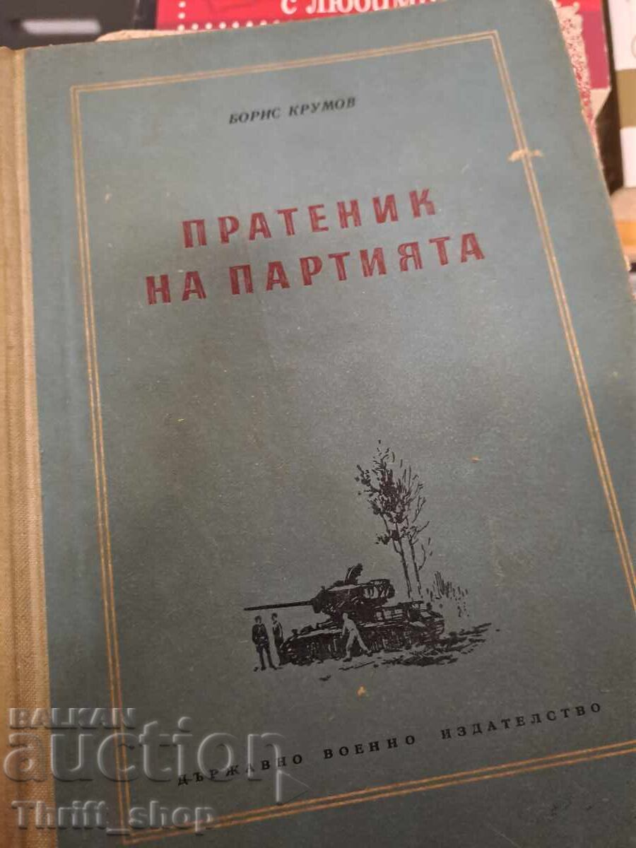 Пратеник на партията Борис Крумов Пратеник на партията Борис Крумов