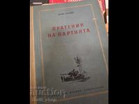 Пратеник на партията Борис Крумов