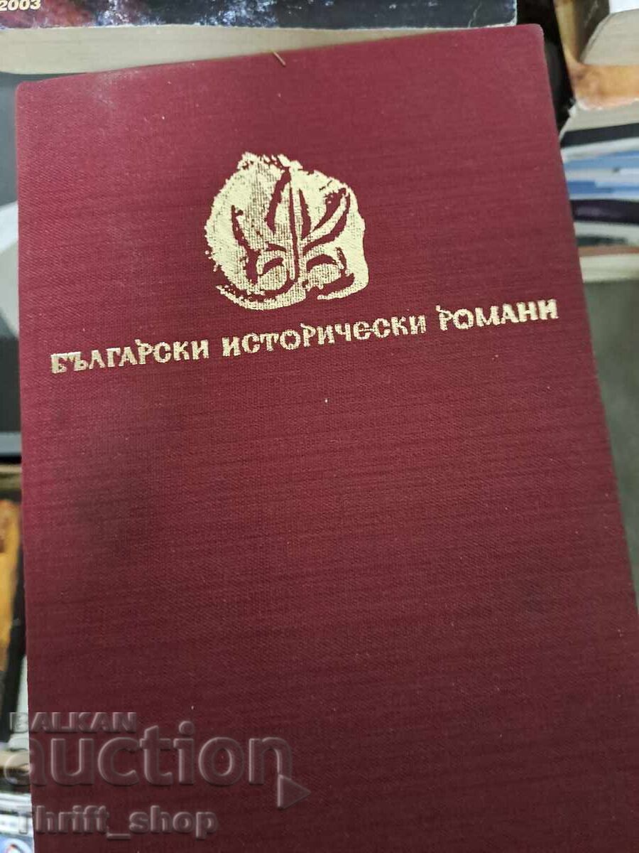 Вратите на Царевец Иван Тренев Вратите на Царевец Иван Тренев