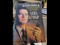 Туин пикс автобиографията на специалния агент на ФБР