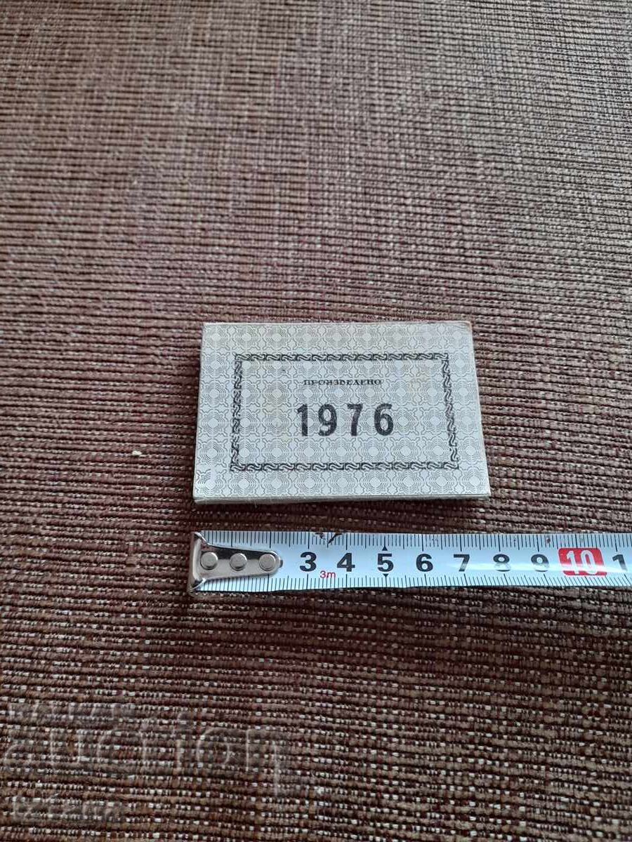 Παλιά ετικέτες Κατασκευασμένο το 1976 με τιμή 22.00 BGN | € 11.25