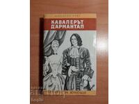 Alexandre Dumas THE CAVALIER D'ARMANTAL