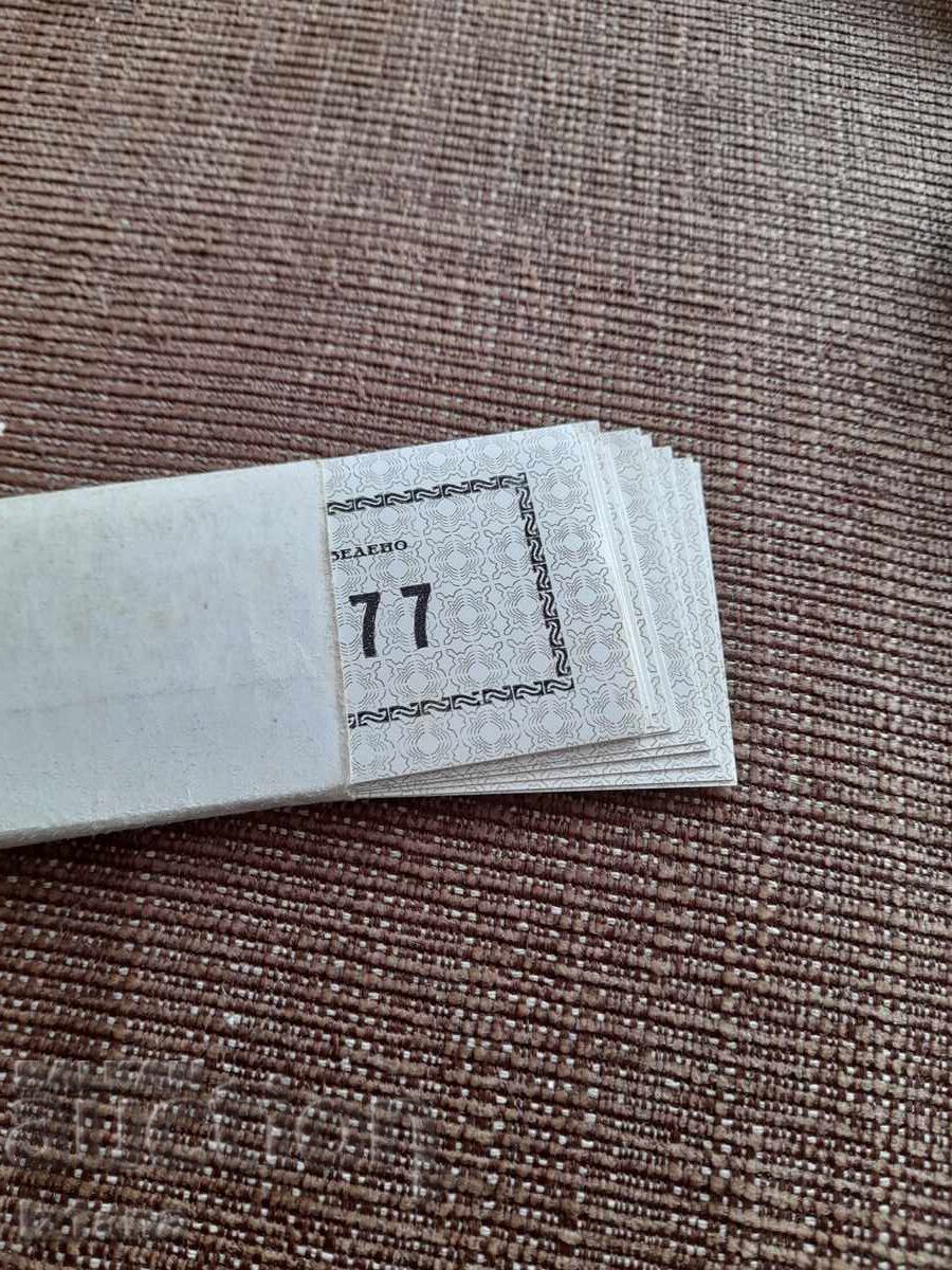 Licitație Etichete vechi Fabricate 1977