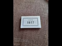 Etichete vechi Fabricate 1977