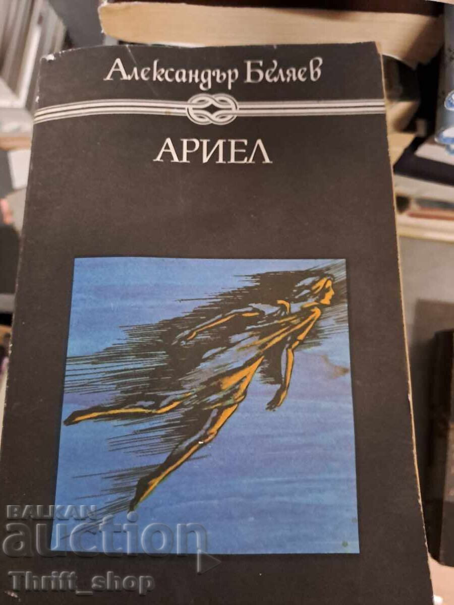Ариел Александър Беляев Ариел Александър Беляев