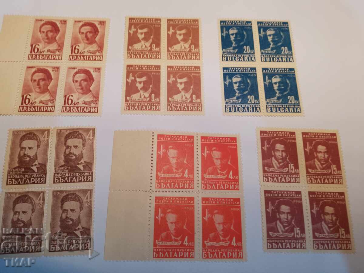 Postage stamps Bulgaria -0.01 cents Postage stamps Bulgaria -0.01 cents