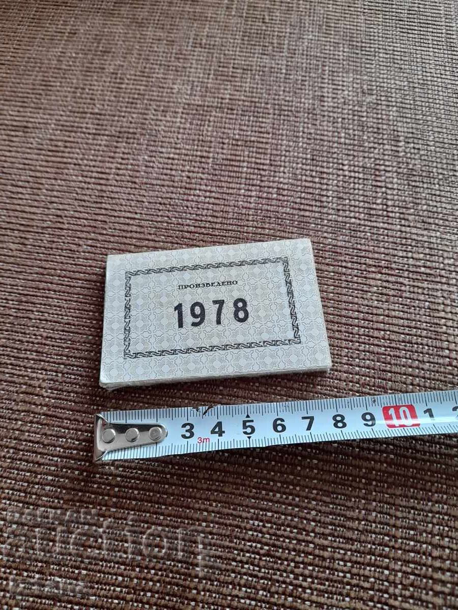Old Labels Manufactured 1978 with price 22.00 BGN | € 11.25