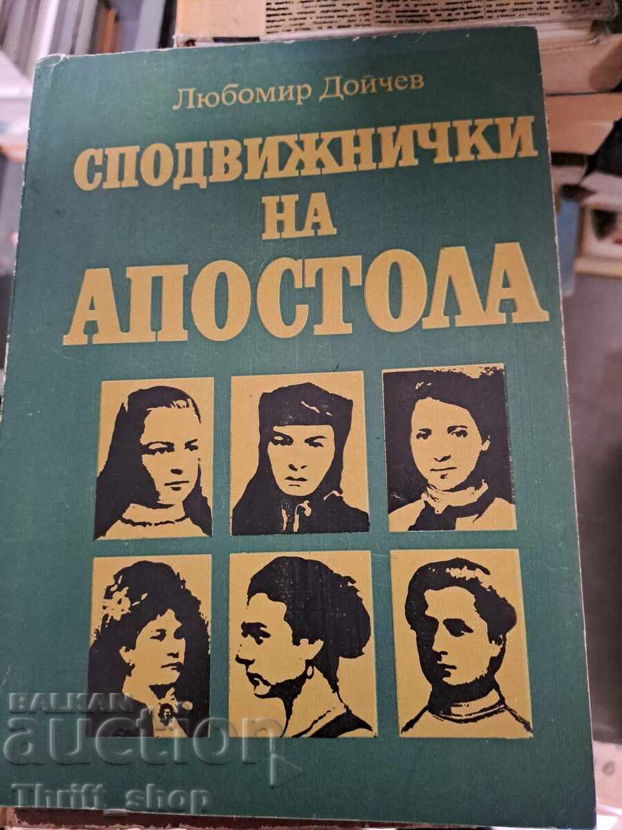 Followers of the Apostle Lyubomir Doychev Followers of the Apostle Lyubomir Doychev