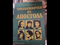 Followers of the Apostle Lyubomir Doychev