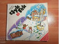 Arkady Gaidar CHUK ΚΑΙ ΓΕΚ