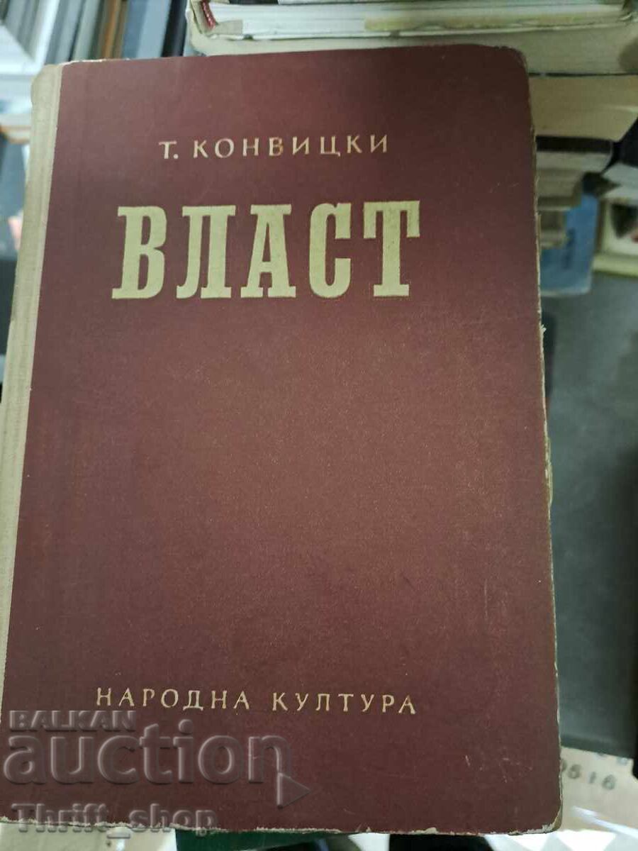 Puterea Tadeusz Konwicki Puterea Tadeusz Konwicki