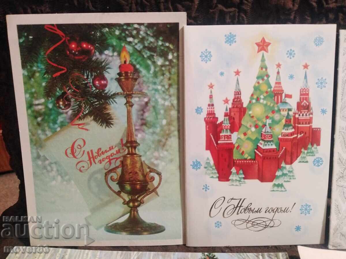 Χριστουγεννιάτικες κάρτες. ΕΣΣΔ με τιμή 0.55 BGN | € 0.28 Χριστουγεννιάτικες κάρτες. ΕΣΣΔ με τιμή 0.55 BGN | € 0.28