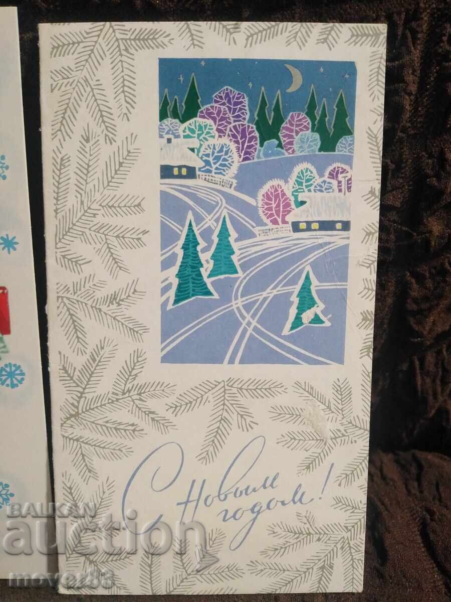 Δημοπρασία Χριστουγεννιάτικες κάρτες. ΕΣΣΔ Δημοπρασία Χριστουγεννιάτικες κάρτες. ΕΣΣΔ