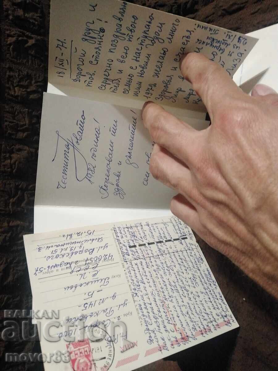 Χριστουγεννιάτικες κάρτες. ΕΣΣΔ - 5 Χριστουγεννιάτικες κάρτες. ΕΣΣΔ - 5