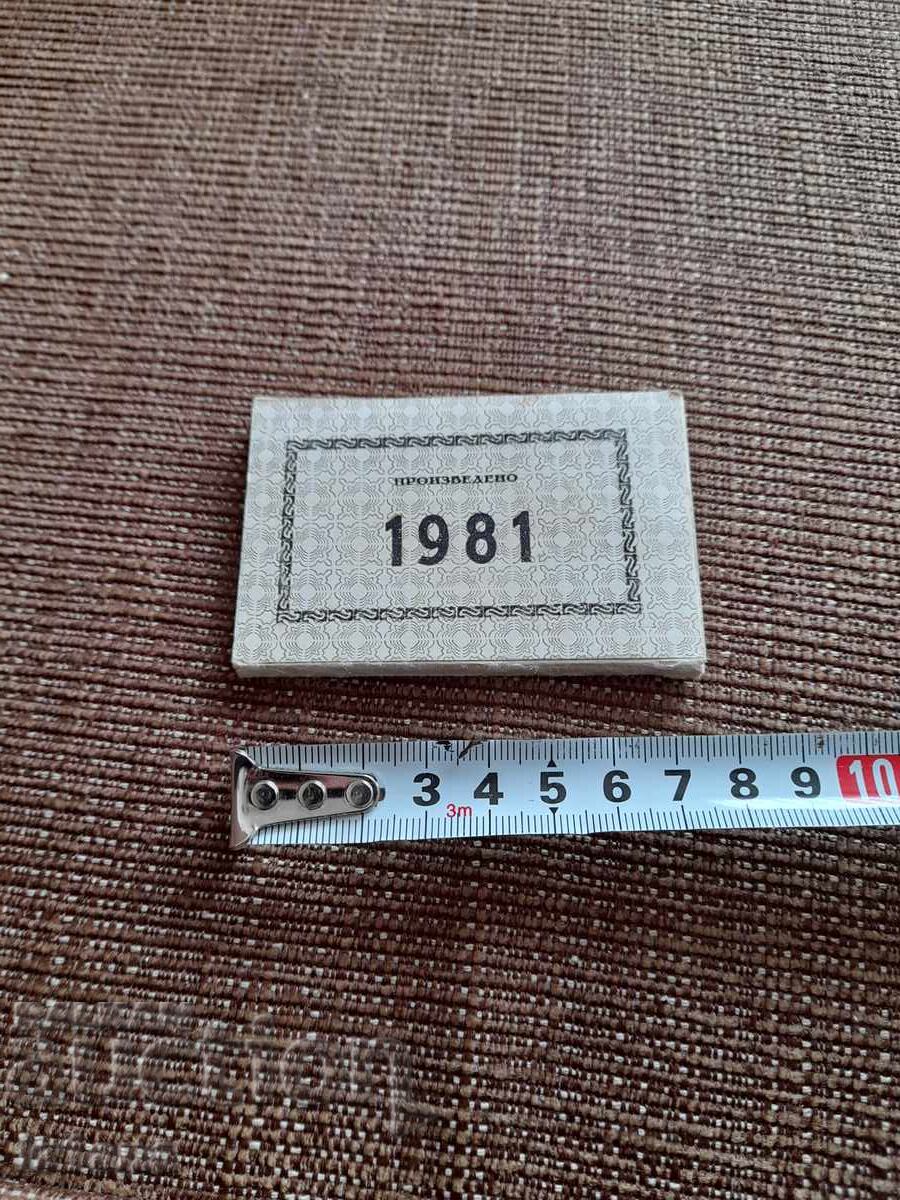 Old Labels Made in 1981 with price 22.00 BGN | € 11.25