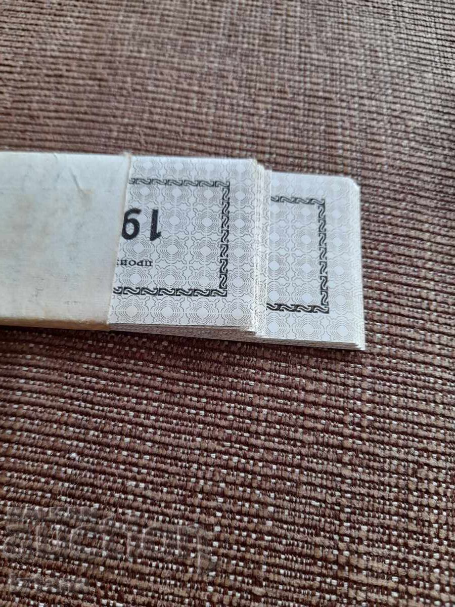 Δημοπρασία Παλιά ετικέτες Κατασκευασμένο το 1982