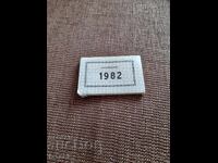 Стари етикети Произведено 1982