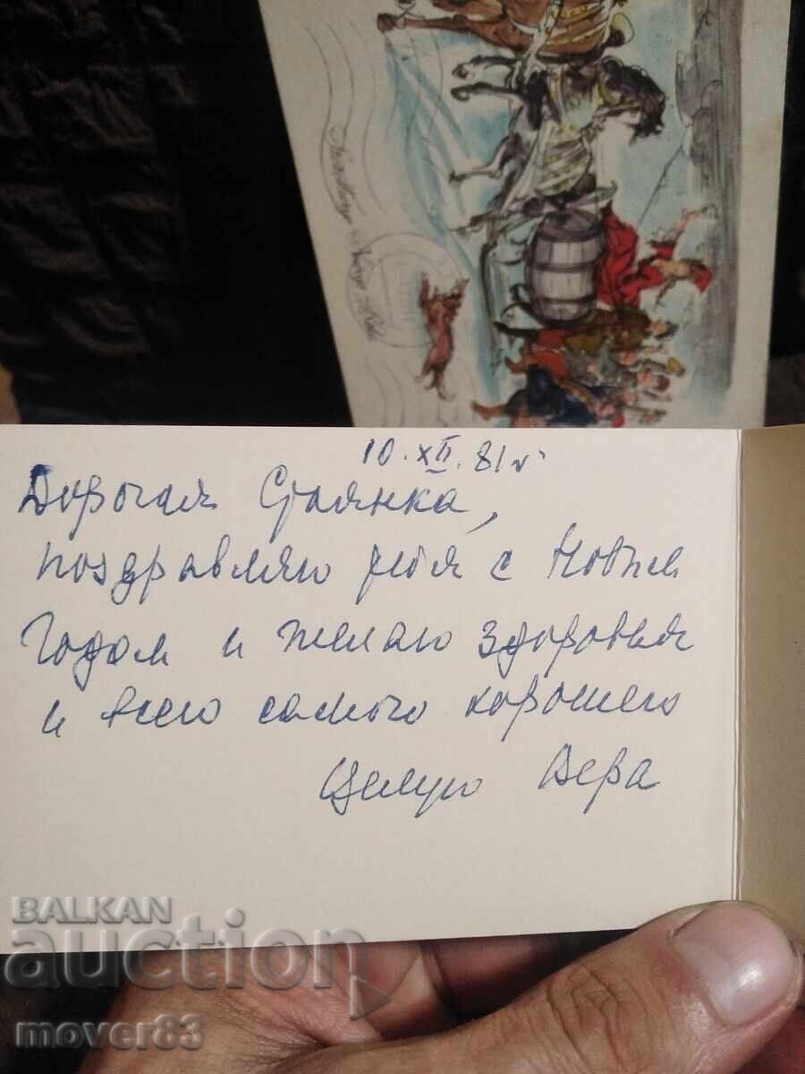 Ευχετήριες κάρτες. Πολωνία - 5 Ευχετήριες κάρτες. Πολωνία - 5