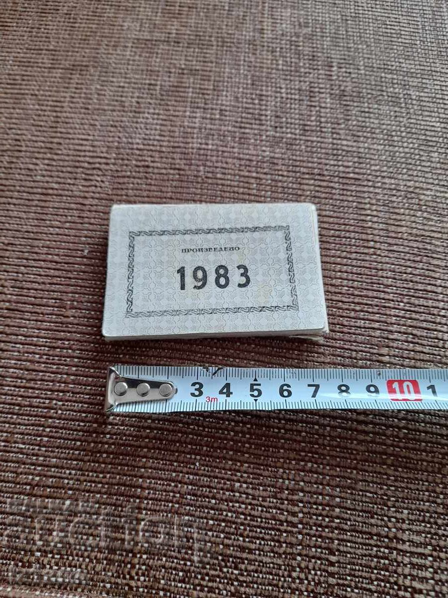 Стари етикети Произведено 1983 с цена 22.00 лв. | € 11.25 Стари етикети Произведено 1983 с цена 22.00 лв. | € 11.25