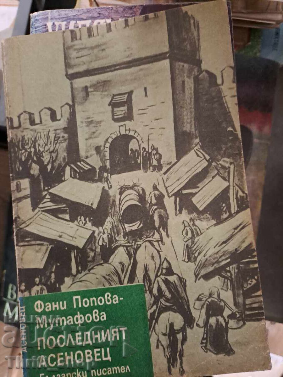 Последният Асеновец Вера Мутафчиева Последният Асеновец Вера Мутафчиева