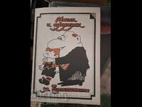 Мисли и афоризми за възпитанието