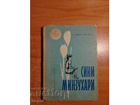 Μπογκντάν Γκλογκίνσκι ΣΙΝΙ ΜΙΝΖΟΥΧΑΡΙ 1964