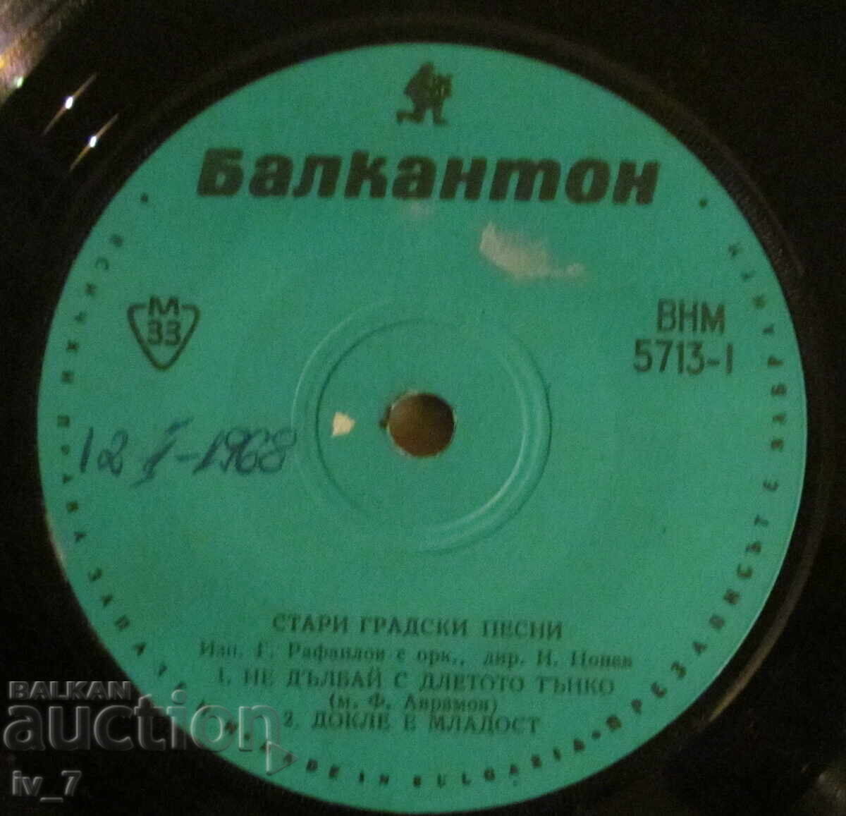 Δημοπρασία ΓΡΑΜΜΟΦΩΝΟ - ΠΛΑΚΑΚΙ - Παλιά αστικά τραγούδια - μικρό μέγεθος