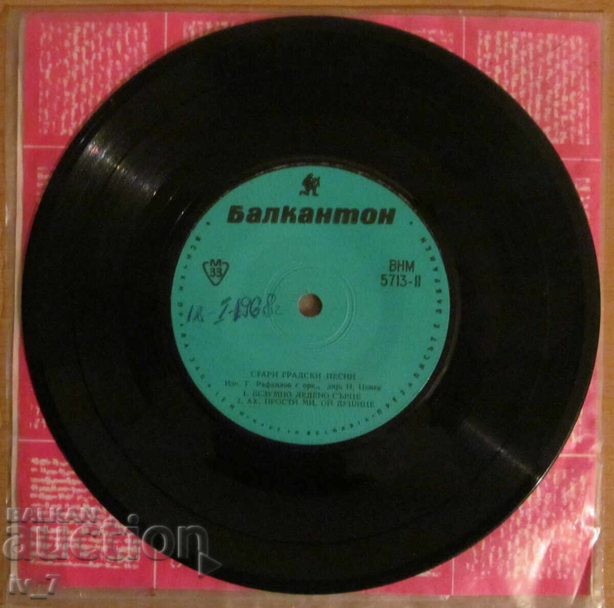 Παράδοση ΓΡΑΜΜΟΦΩΝΟ - ΠΛΑΚΑΚΙ - Παλιά αστικά τραγούδια - μικρό μέγεθος