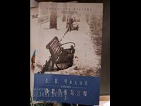 Разкази Чехов