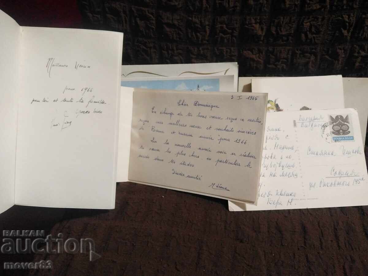 Κάρτες διάφορες. 7 τεμάχια - 7 Κάρτες διάφορες. 7 τεμάχια - 7