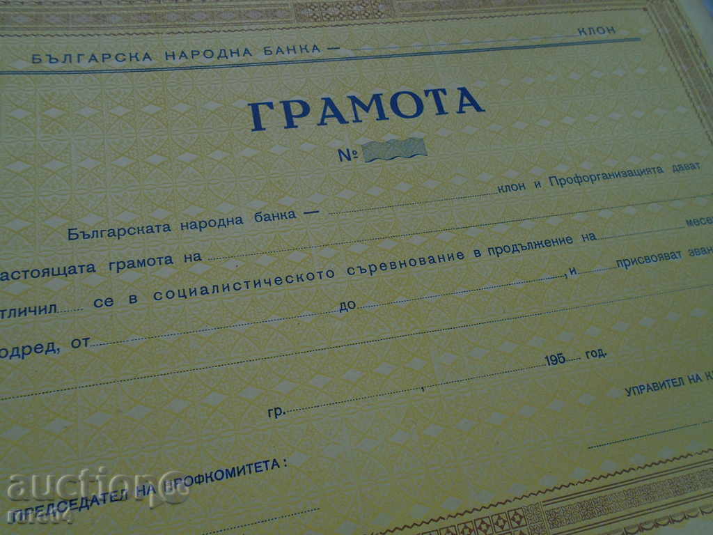 BANCA NAȚIONALĂ A BULGARIEI - DIPLOMĂ NOUĂ-NOUȚĂ - 5