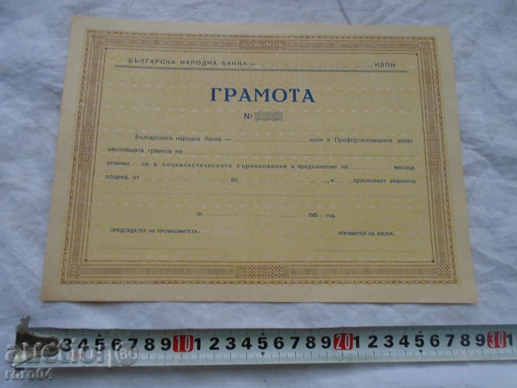 BŬLGARSKA NARODNA BANKA - ΟΛΟΚΑΙΝΟΥΡΓΙΟ ΓΡΑΜΜΑΤΙΟ