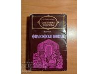 Βόλτερ ΦΙΛΟΣΟΦΙΚΑ ΜΥΘΙΣΤΟΡΗΜΑΤΑ