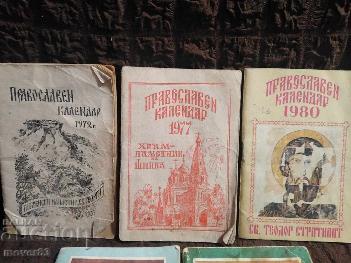 Православни календари. 1972-1982 година с цена 0.59 лв. | € 0.30