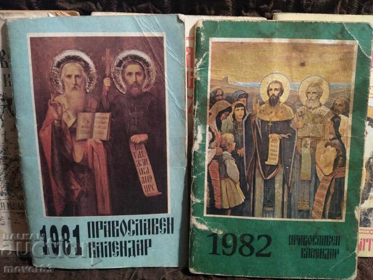 Аукцион Православни календари. 1972-1982 година