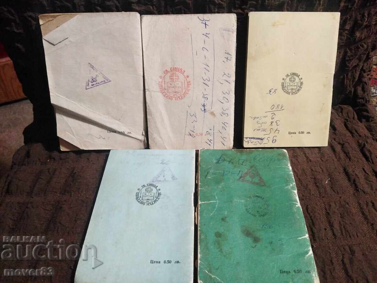 Доставка на Православни календари. 1972-1982 година