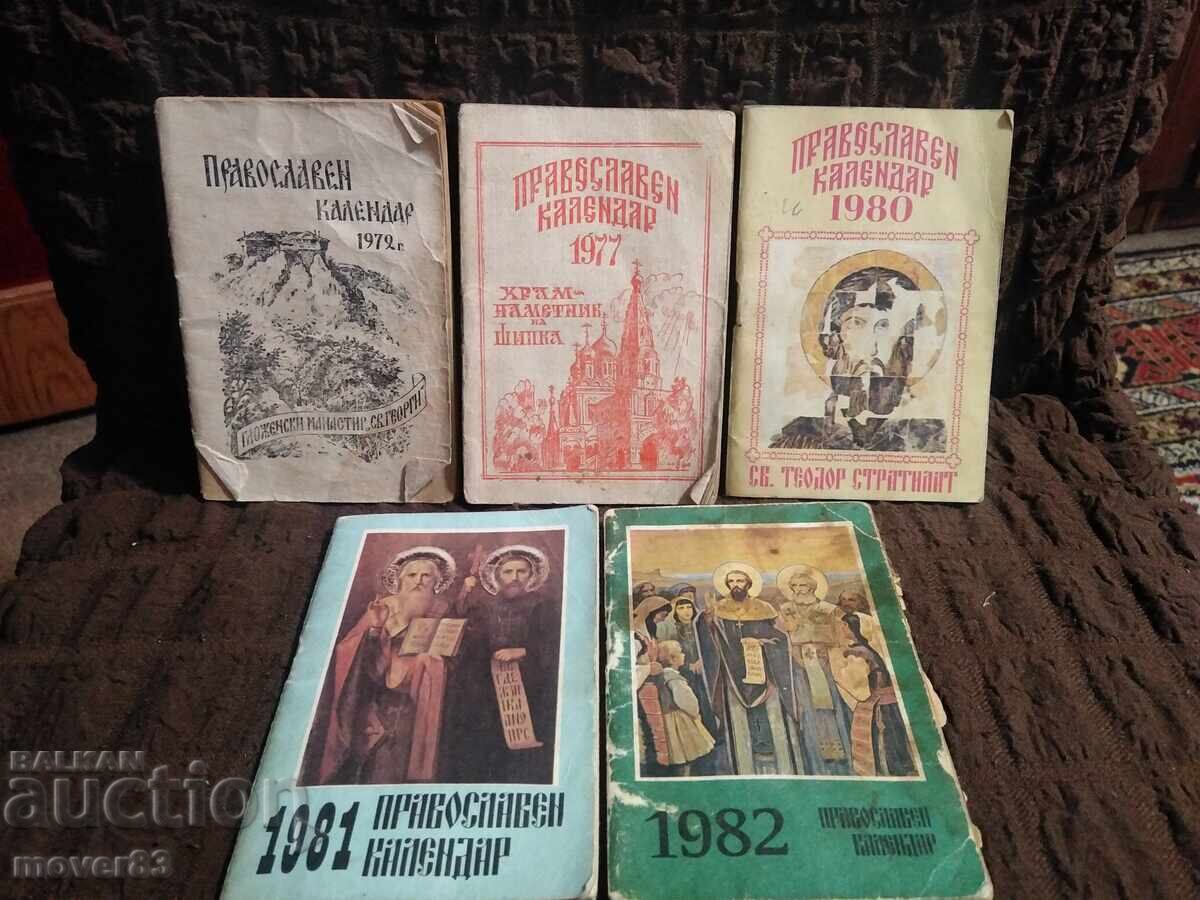 Православни календари. 1972-1982 година