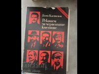 Requiem for the Red Mayors Boyan Kastelov