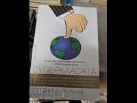 Σούπερ κλάση David Rothkopf