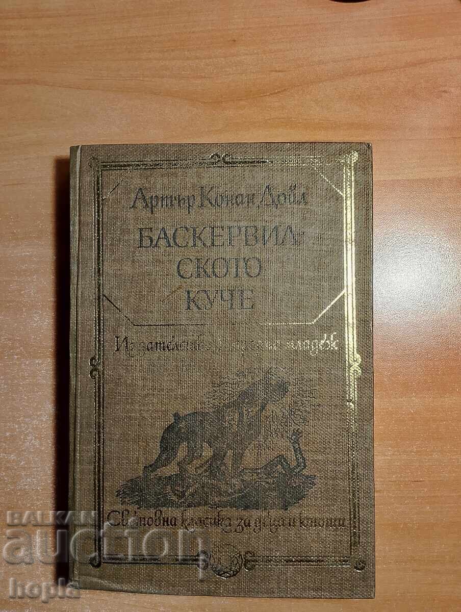 Άρθουρ Κόναν Ντόιλ Το κυνηγόσκυλο των Μπάσκερβιλ Άρθουρ Κόναν Ντόιλ Το κυνηγόσκυλο των Μπάσκερβιλ